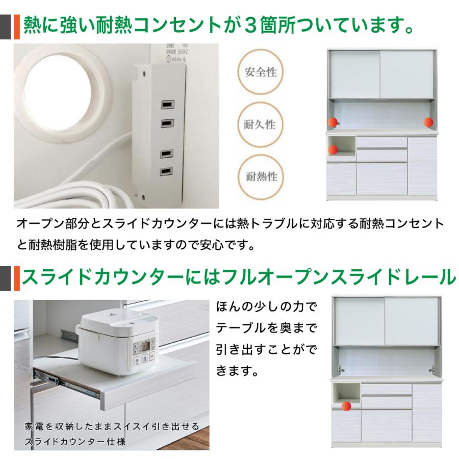 食器棚 日本製 ダイニングボード キッチンボード 幅140cm モイス ハイタイプ キッチン収納 レンジ台_9