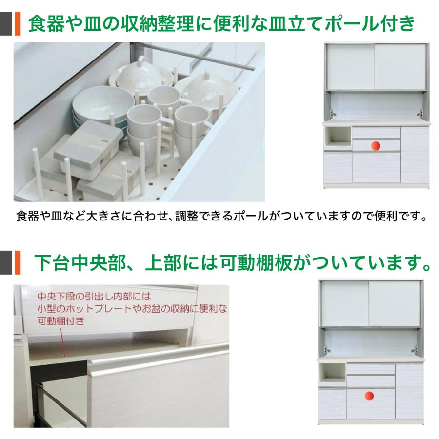 食器棚 日本製 ダイニングボード キッチンボード 幅140cm モイス ハイタイプ キッチン収納 レンジ台_10