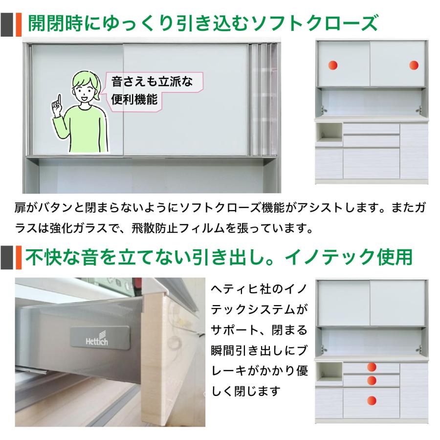 食器棚 日本製 ダイニングボード キッチンボード 幅150cm モイス ハイ 