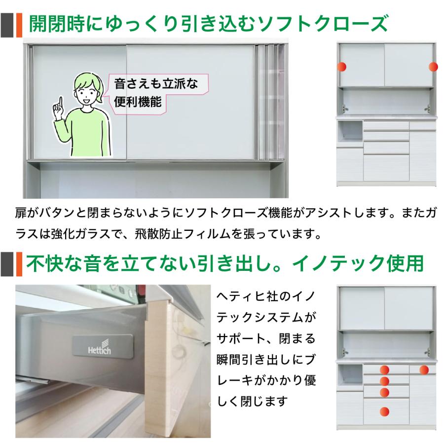 食器棚 日本製 ダイニングボード 幅150cm モイス キッチンボード ハイ