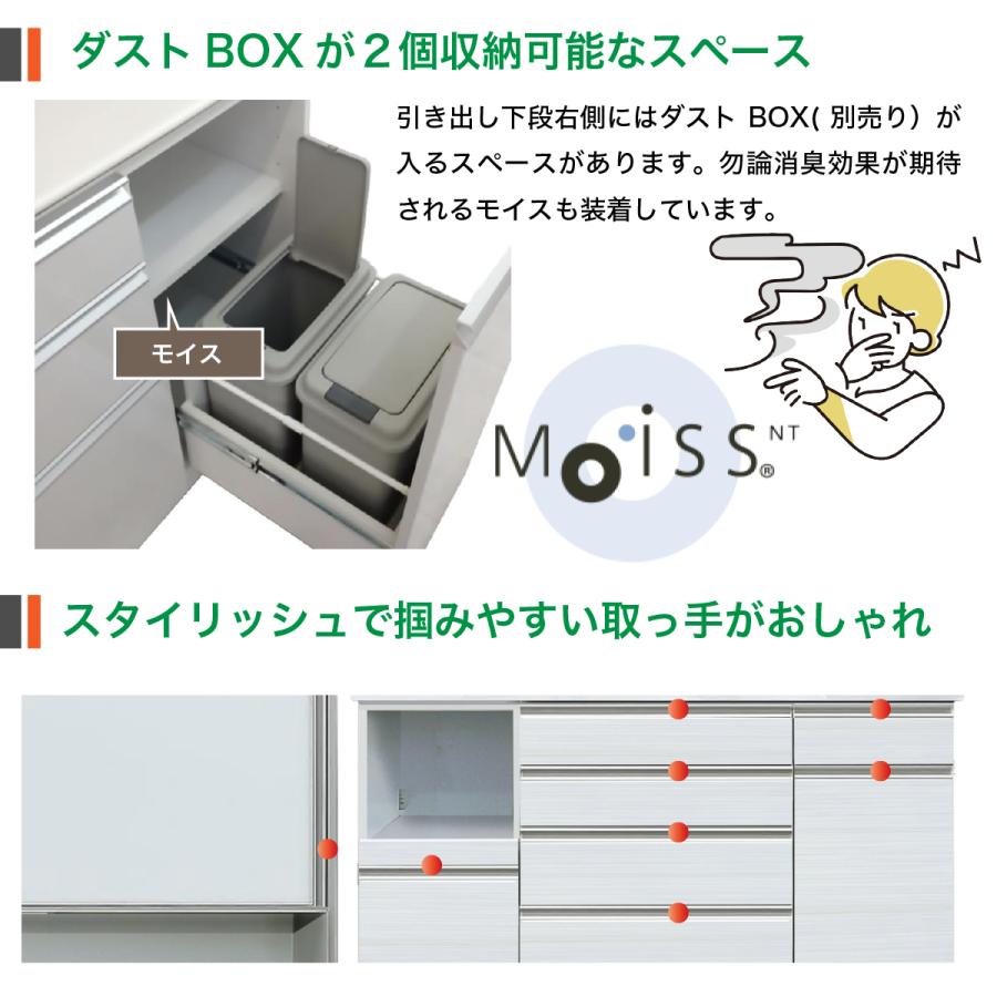 食器棚 日本製 ダイニングボード 幅150cm モイス キッチンボード ハイ