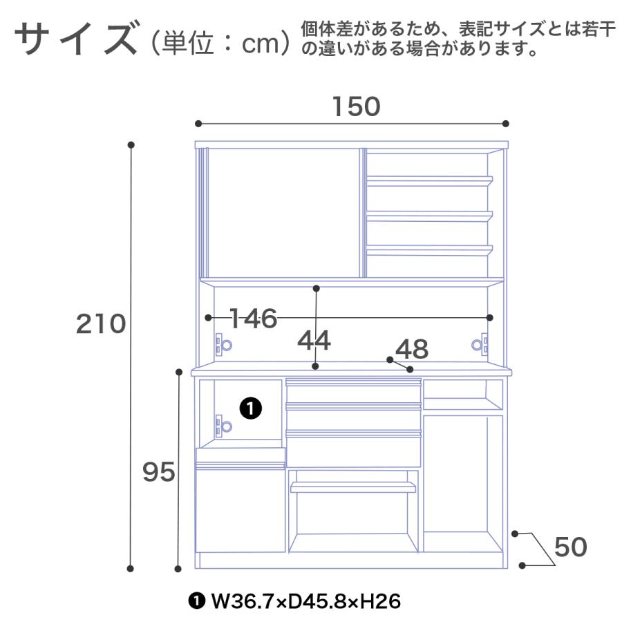 食器棚 日本製 ダイニングボード 幅150cm モイス キッチンボード ハイ
