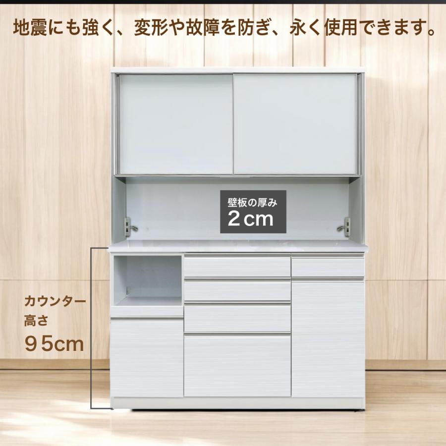 食器棚 日本製 ダイニングボード 幅150cm モイス キッチンボード ハイ