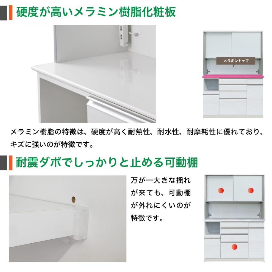 食器棚 日本製 ダイニングボード 幅150cm モイス キッチンボード ハイ