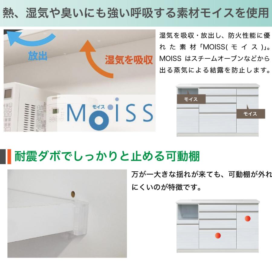 キッチン収納 日本製 キッチンカウンター モイス 幅160cm ハイカウンター レンジ台 収納棚 食器棚 収納 完成品_5