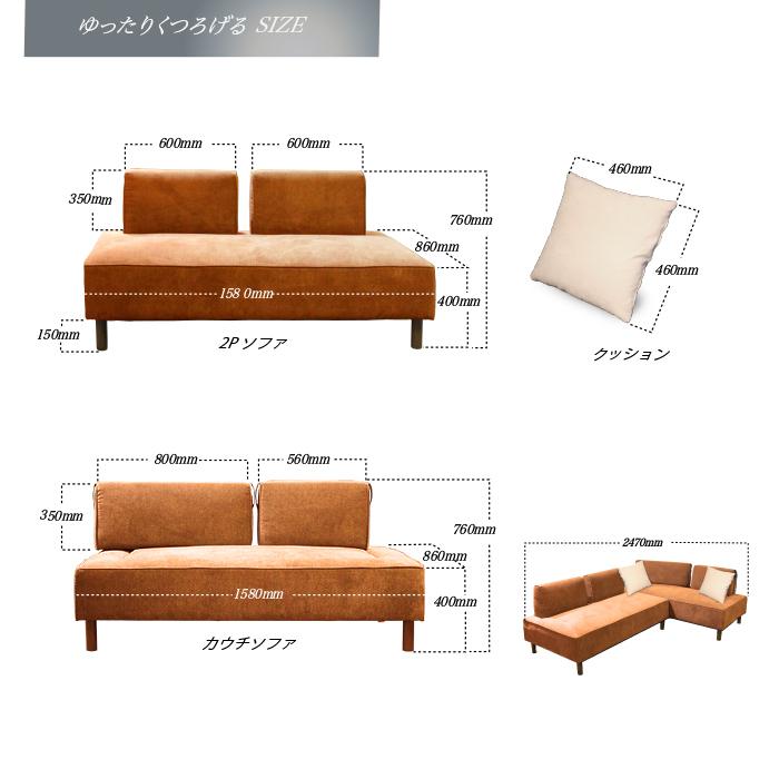 ソファ ソファー カウチ カウチソファ カウチソファー ファブリック