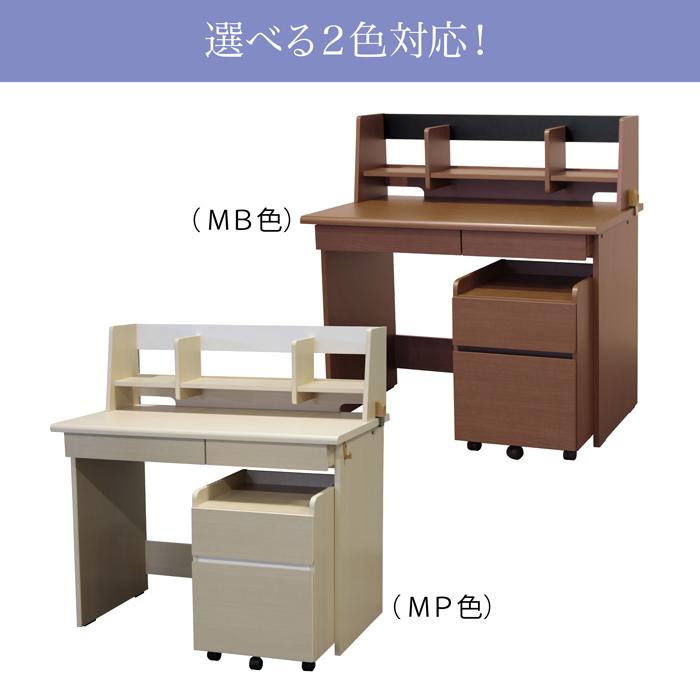 学習机 学習デスク 幅100cm 勉強机 勉強デスク 机 デスク ワゴン