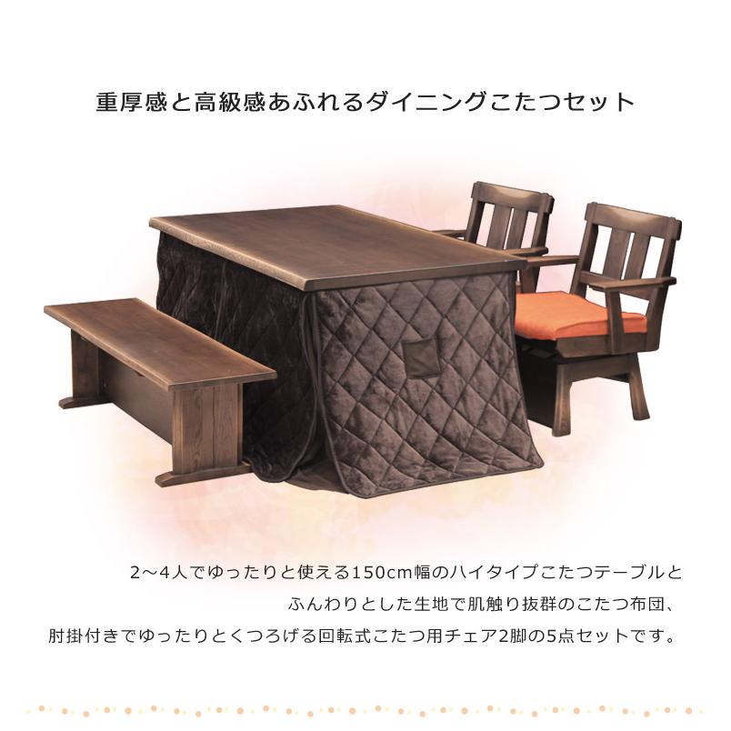 【配送・組立無料】ダイニングテーブル コタツ リビングテーブルセット 配送・組立無料】ダイニングテーブル コタツ リビングテーブルセット
