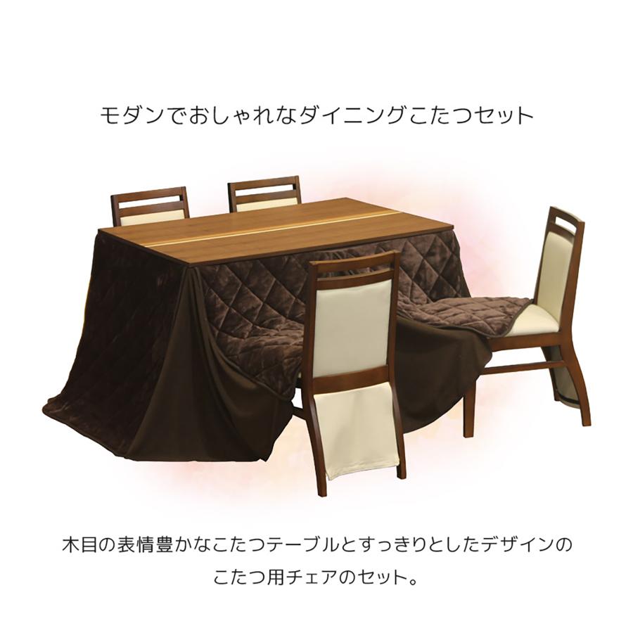 こたつ ハイタイプ 6点セット 120cm幅 4人用 こたつテーブル こたつ ハイタイプ 6点セット 120cm幅 4人用 こたつテーブル