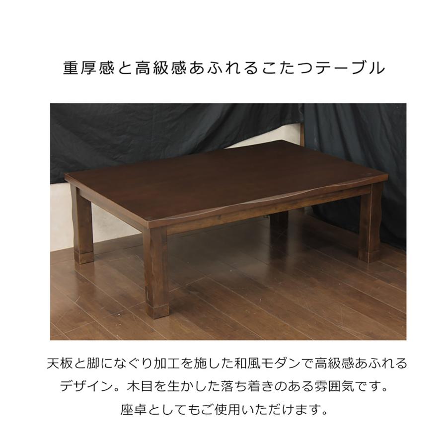 こたつテーブル センターテーブル ローテーブル 家具調こたつ 長方形 