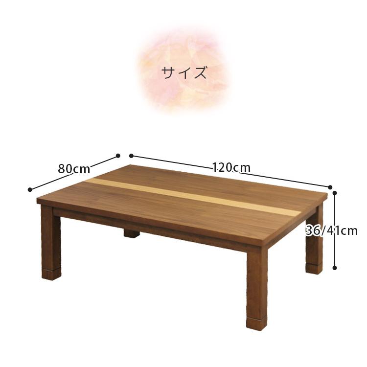 こたつ 家具調こたつ 幅120cm ブラウン ハロゲンヒーター