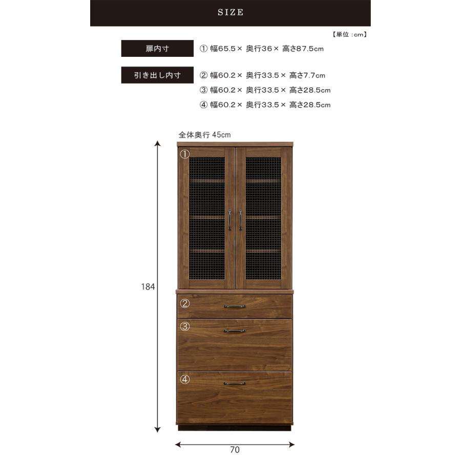 ナチュラルウッド 食器棚 引き出し付き 食器棚 完成品 幅70cm 日本製 ダイニングボード キッチンボード