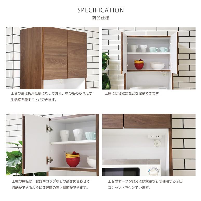 食器棚 完成品 レンジ台 幅60cm 日本製 キッチンボード ダイニング