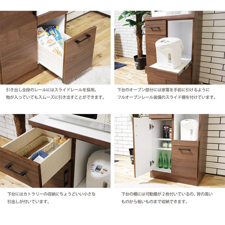 食器棚 完成品 レンジ台 幅60cm 日本製 キッチンボード ダイニング