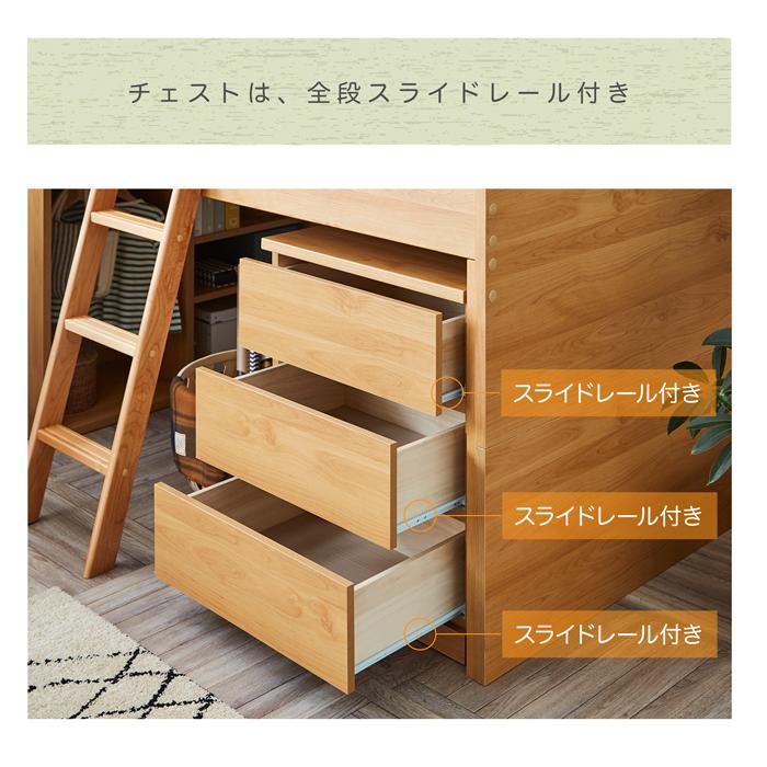 システムベッド ロフトベッド 日本製 ベッド デスク チェスト システムベッド ロフトベッド 日本製 ベッド デスク チェスト