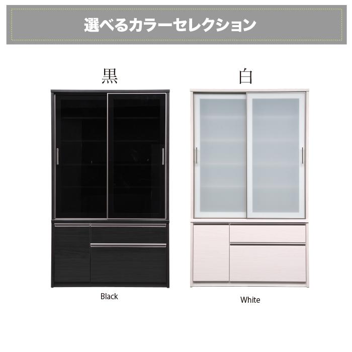 食器棚 ダイニングボード キッチンボード 幅120cm キッチン収納 収納