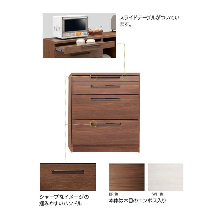 キッチンカウンター カウンター 日本製 完成品 幅85cm レンジ台 キッチン収納 引き出し シンプルの画像