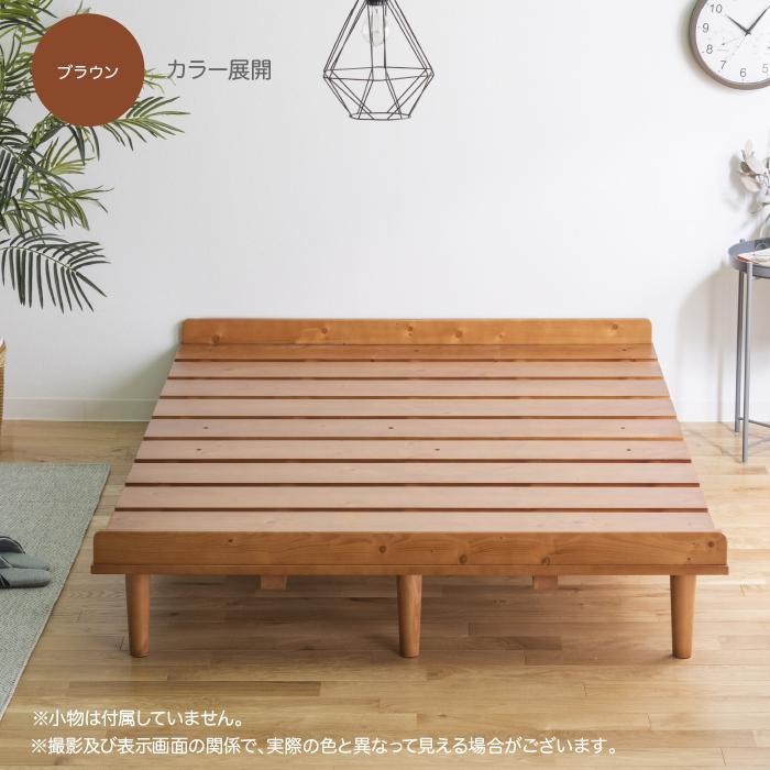 すのこベッド ダブル ベッドフレーム ダブルベッド 木製 送料無料