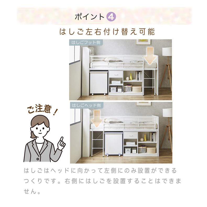 ロフトベッド システムベッド 木製 コンパクト 子供 学習机 宮付き