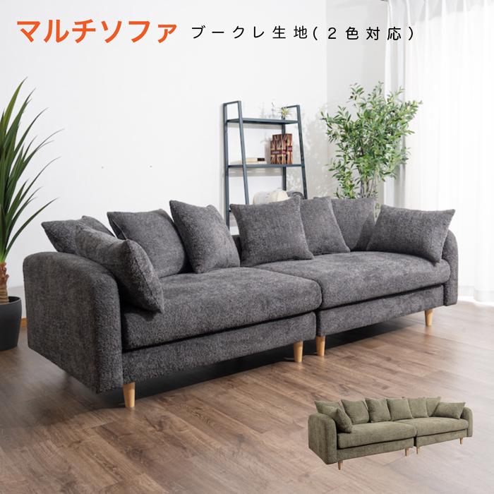カバーリングソファ ソファ セパレート 幅230 3人掛 4人掛 クッション