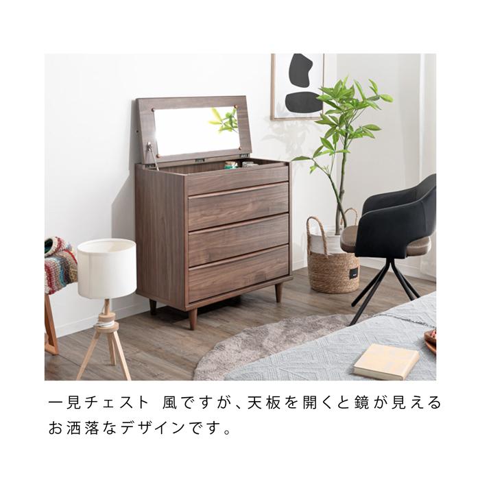 ドレッサー 化粧台 鏡台 チェスト おしゃれ 北欧 モダン 収納 ドレッサー 化粧台 鏡台 チェスト おしゃれ 北欧 モダン 収納