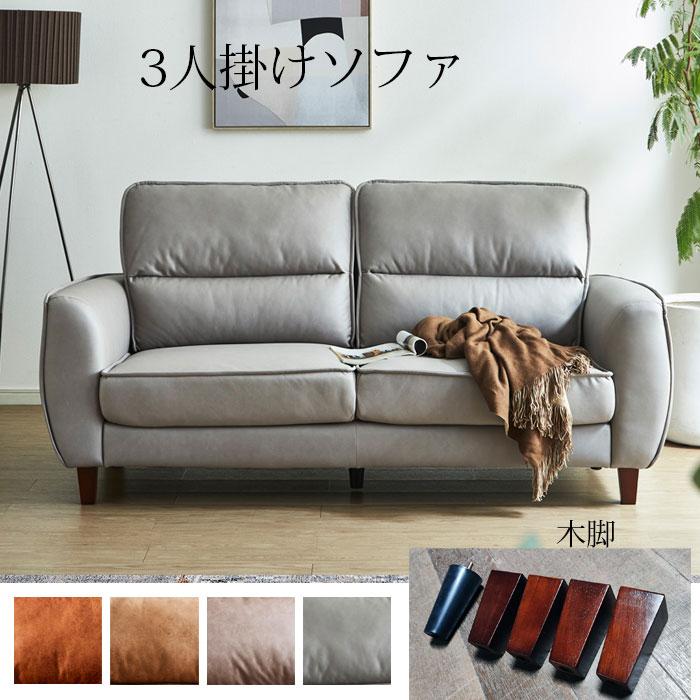 ソファ ソファー 3人掛けソファ 3人掛けソファー 3人掛け ハイバック
