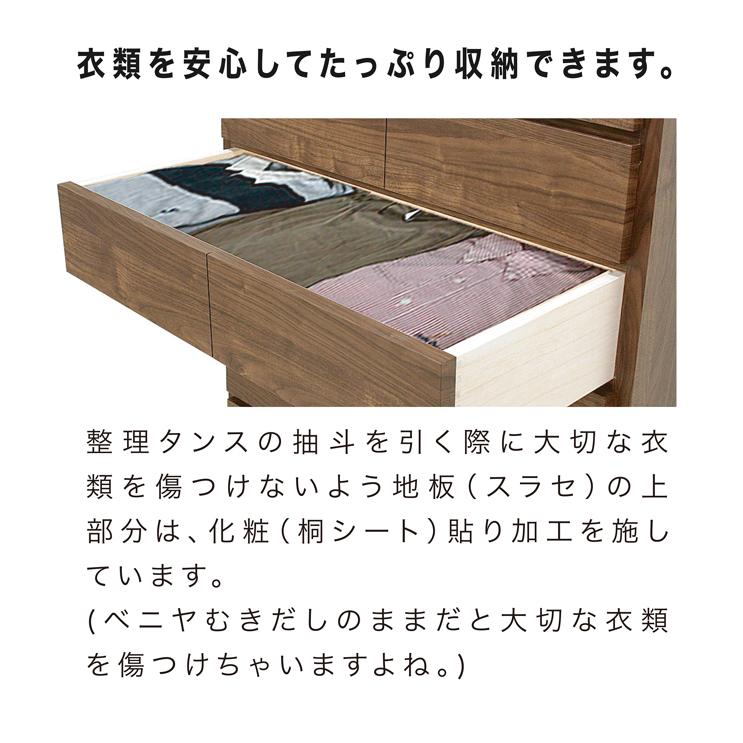 タンス たんす チェスト 完成品 日本製 ハイチェスト 幅104cm 6段 整理たんす 木製_9
