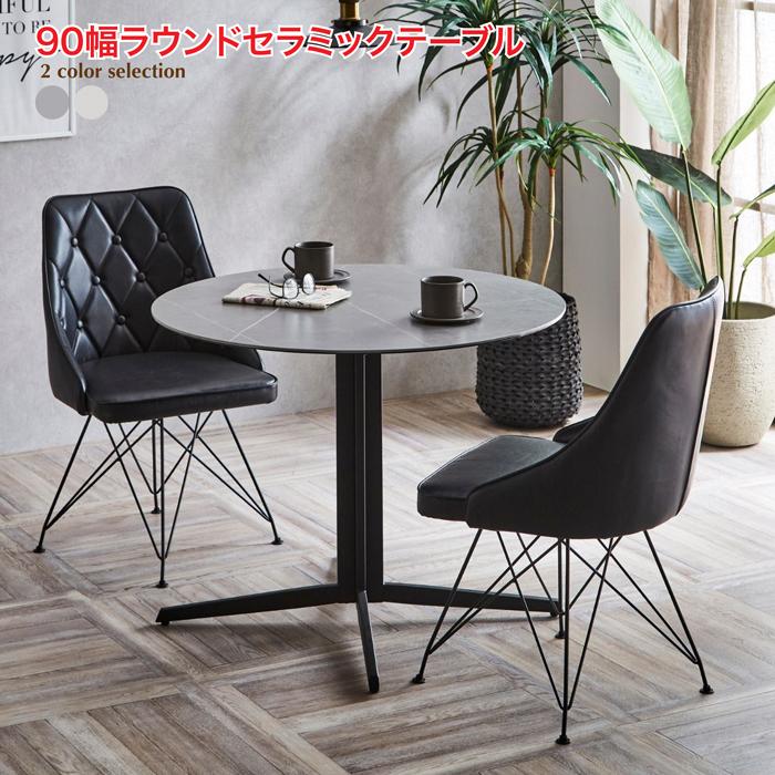 テーブル センターテーブル カフェテーブル 丸テーブル ダイニング
