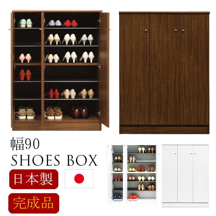 下駄箱 収納 国産 シューズボックス 玄関 靴箱 玄関家具 ロータイプ 幅90cm 完成品