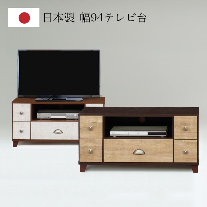 テレビ台 テレビボード ローボード 国産 幅95cm TVボード TV台 AV