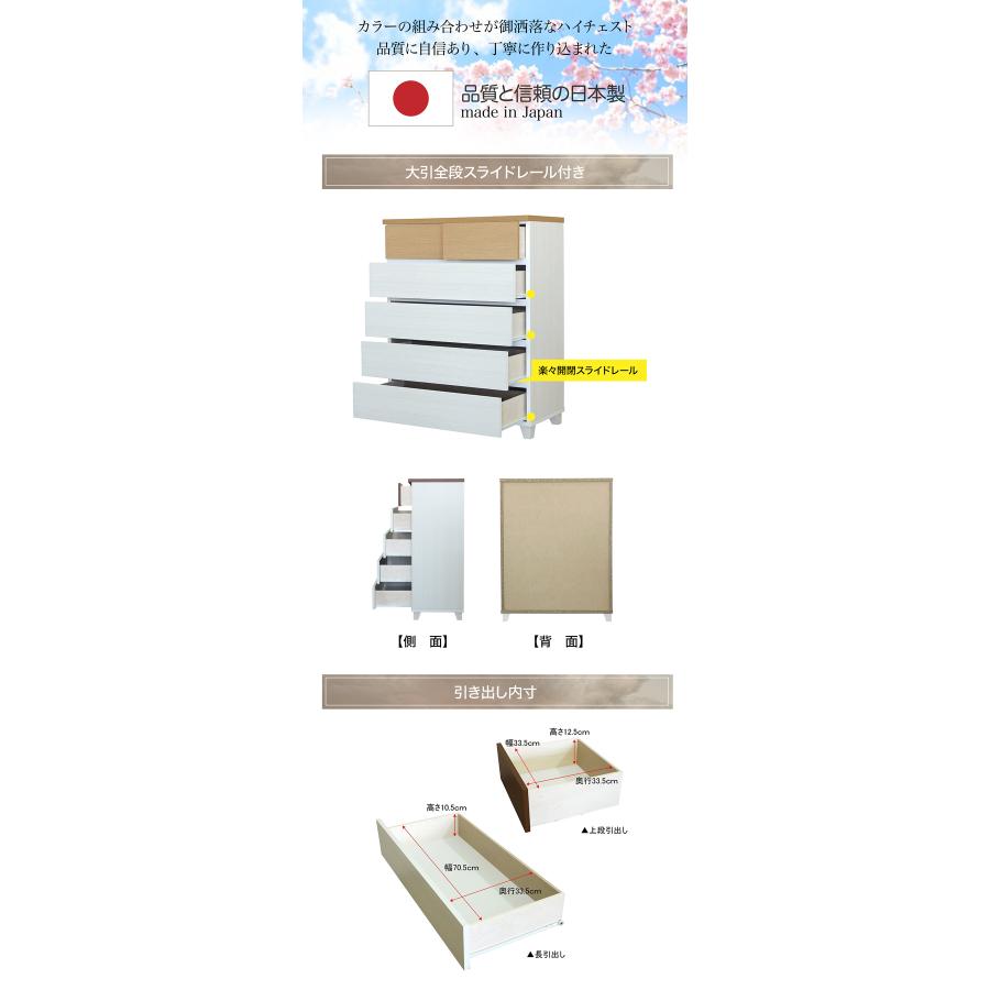 チェスト タンス 日本製 完成品 ハイチェスト たんす 整理たんす 幅80cm 5段 収納 衣類収納 国産品 木製の画像