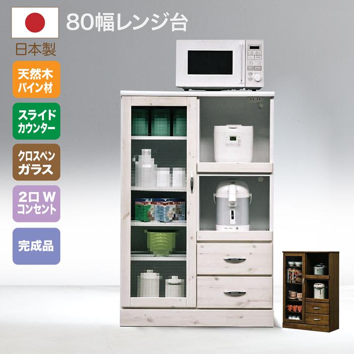 未使用 美品 撮影サンプル品 食器棚 幅80 キッチンボード 大量収納 扉 スライド 引き出し ブラウン ホワイト フルスライドレール付き キッチンボード 幅80cm 高さ180cm 特殊鋼板 日本製 完成品 グラーデ