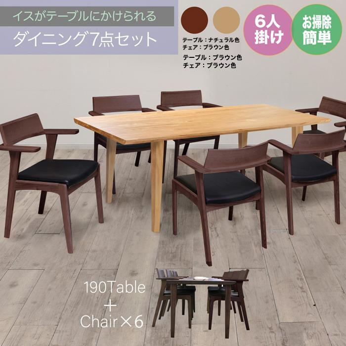 ダイニングテーブル ダイニングテーブルセット ダイニングセット 食卓