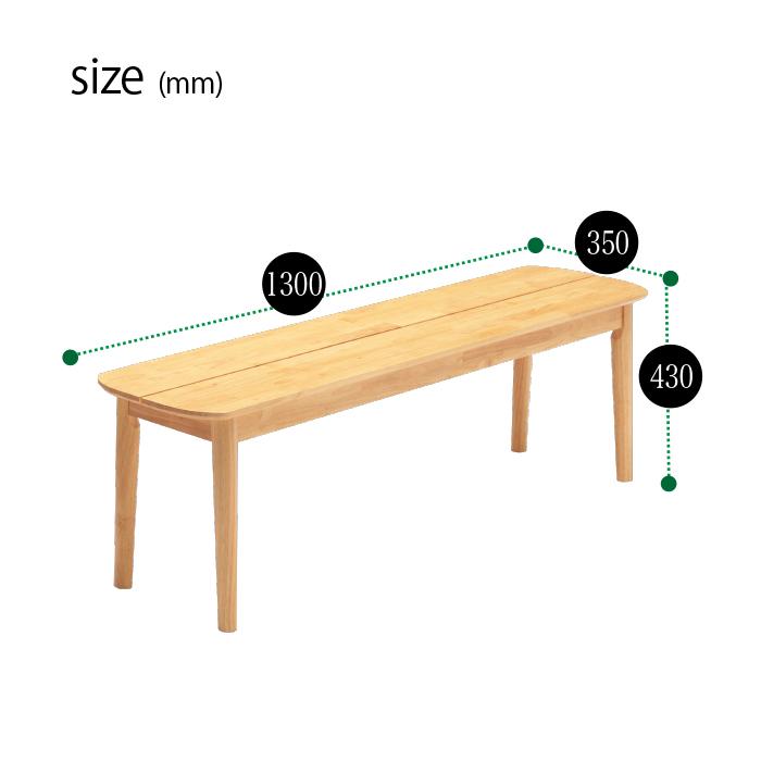 ベンチ ダイニングベンチ ベンチチェア ダイニング 幅130cm 130ベンチ