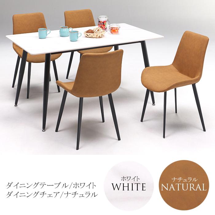 ダイニングテーブル ダイニングテーブルセット 4人掛け用 ダイニングテーブル ダイニングテーブルセット 4人掛け用