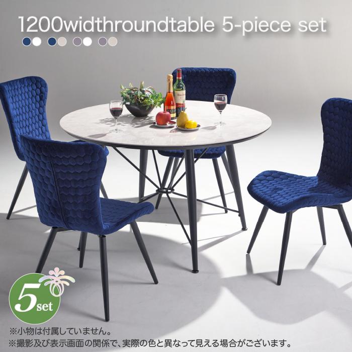 ダイニングテーブル 丸テーブルセット ダイニングテーブルセット 4人掛け用 円卓 ダイニングセット 食卓セット ダイニング5点セット 5点セット 回転チェア