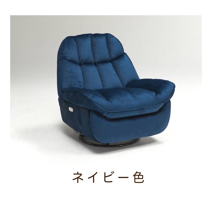 ソファ ソファー 電動ソファ 1人掛けソファ リクライニング 撥水