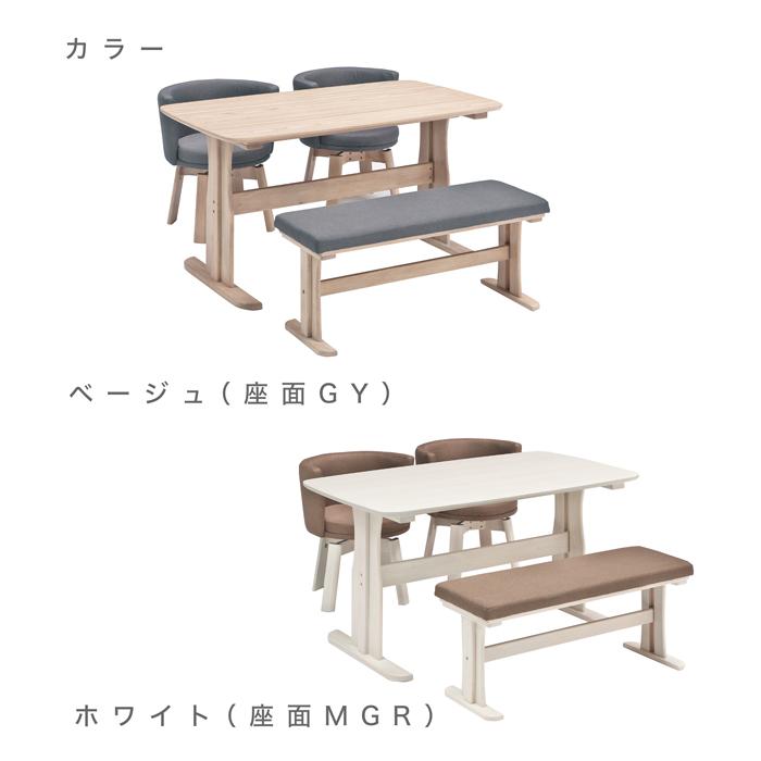 ベンチセット ダイニングセット ダイニング4点セット 4点セット ベンチ 回転チェア 【バリスト】 回転椅子 木製