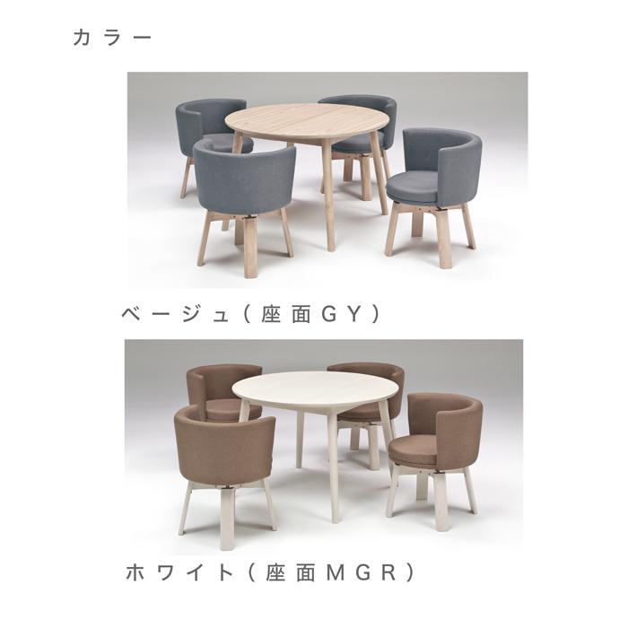 丸ダイニングテーブル椅子セット ダイニングテーブルセット ダイニングセット ダイニング5点セット 5点