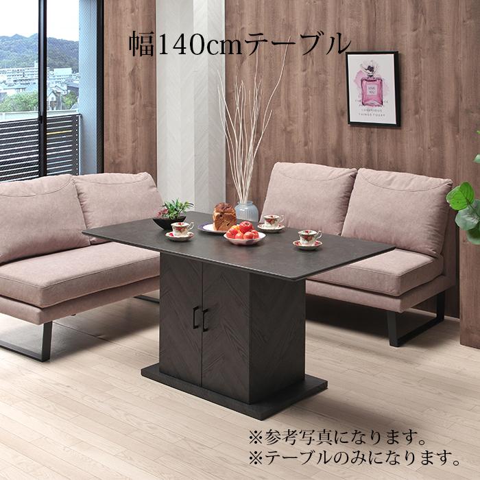 収納付きテーブル セラミック ダイニングテーブル 4人掛け リビング