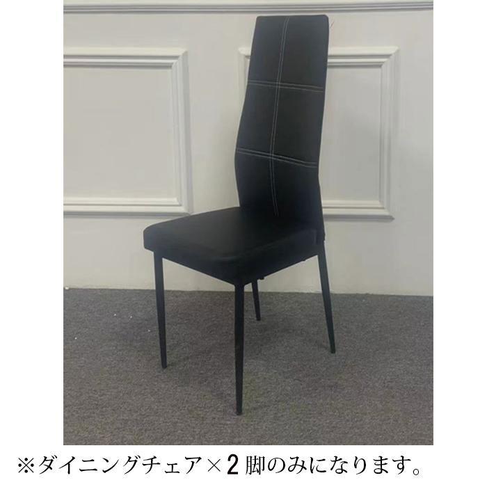 チェア チェアー 2脚 椅子 いす イス ダイニングチェア ダイニング