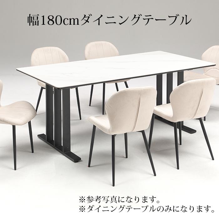 セラミック ダイニングテーブル 180 6人 高級感 おしゃれ テーブル 白