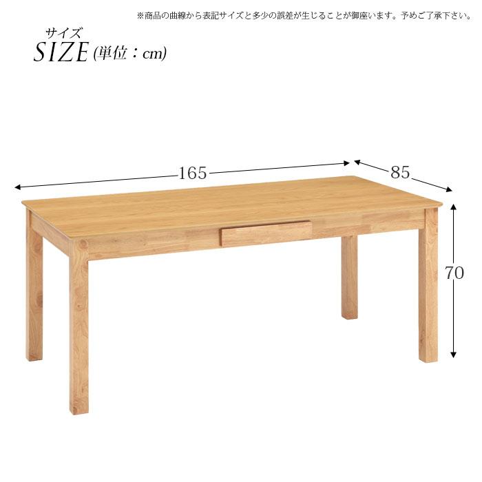 ダイニングテーブル 机 テーブル 食卓 北欧 6人 幅165cm 単品 収納 シンプル 木製 おしゃれ おすすめ_7