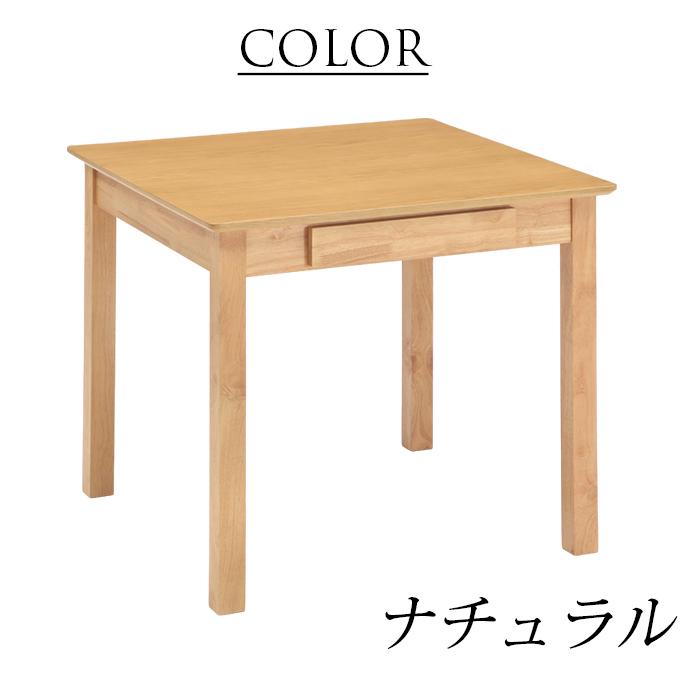 ダイニングテーブル 机 テーブル 食卓 北欧 2人 幅80cm 単品 収納