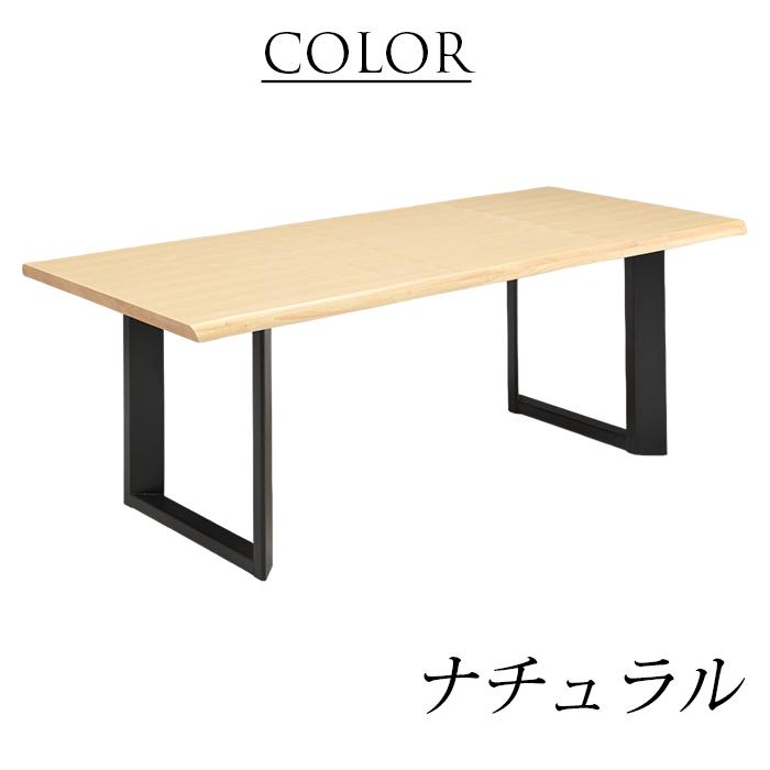 AUC　ダイニングテーブル　200cm　ナチュラル　2本脚 ダイニングテーブル 200cm 木製 6人 200×85 ブラウン ナチュラル 突板