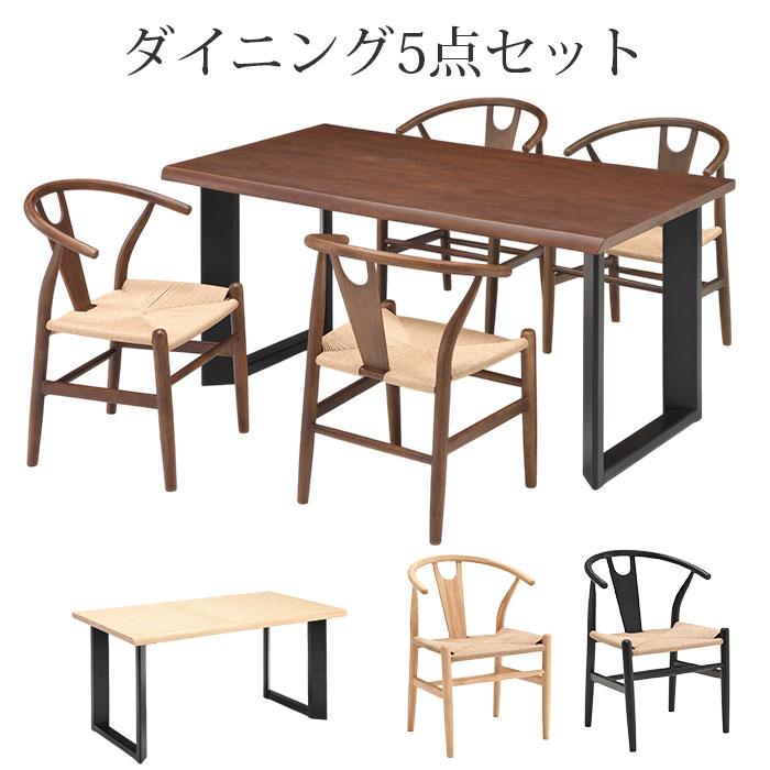 ダイニングテーブルセット 5点 テーブル チェア ダイニングセット 食卓