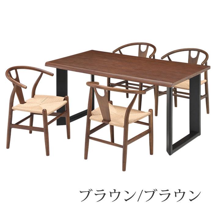 ダイニングテーブルセット 5点 テーブル チェア ダイニングセット 食卓