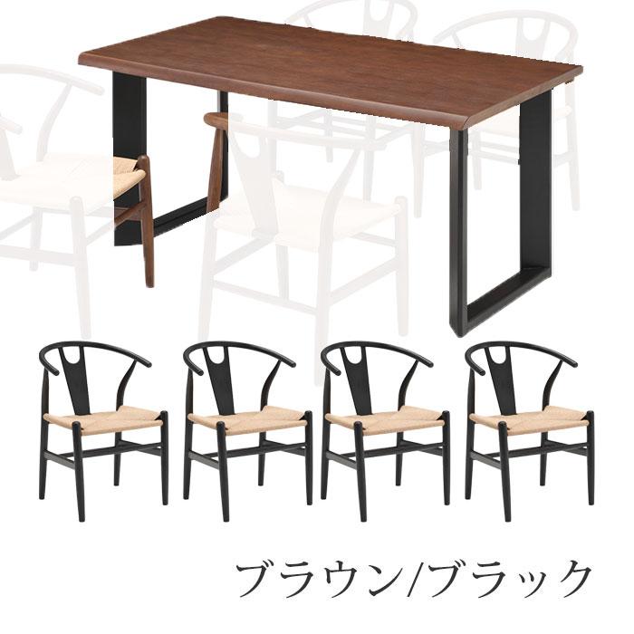 ダイニングテーブルセット 5点 テーブル チェア ダイニングセット 食卓