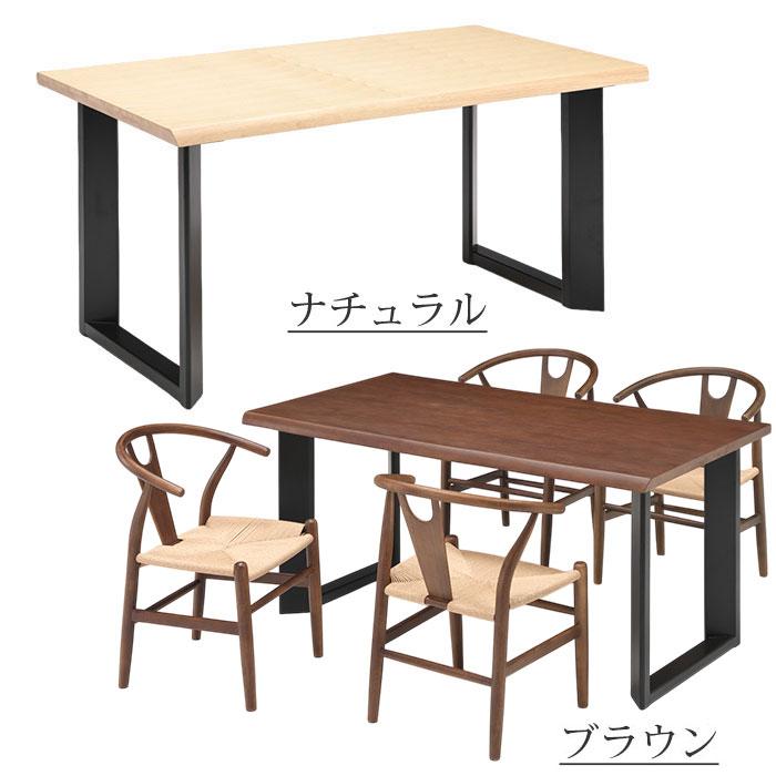 木目調ダイニングテーブルセット　専用 ダイニング 5点 ダイニングセット 5点セット 食卓 4人用 木目調 4人