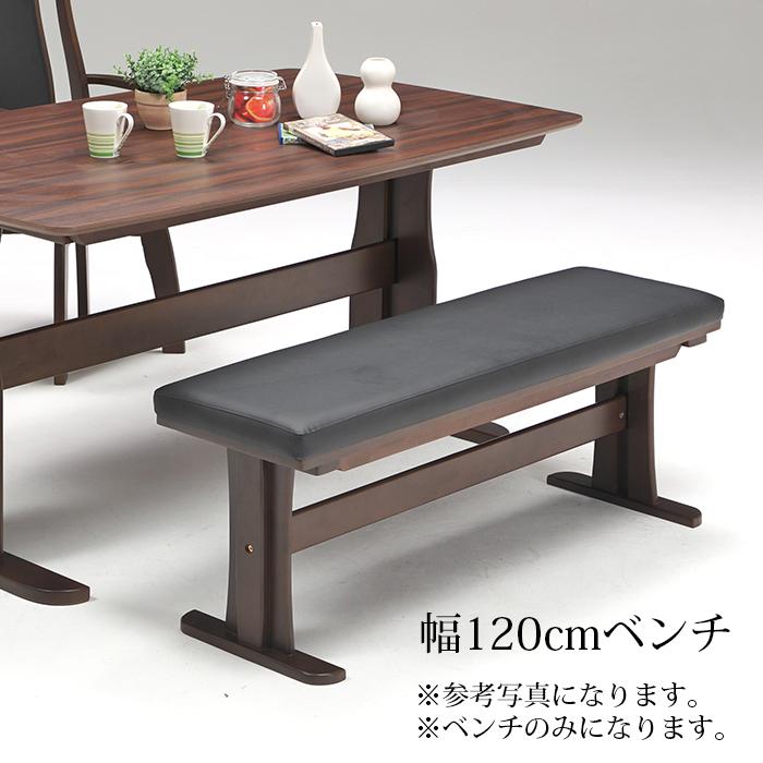 ベンチチェア 幅120cm×奥行き32cm×高さ40cm スツール メーカー記載なし ダイニングベンチ チェア イス いす 椅子 ペイペイ対応 札幌市西区西野 食卓 ベンチ 椅子 いす チェア ダイニングベンチ ダイニング リビング
